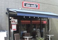 sio cafe